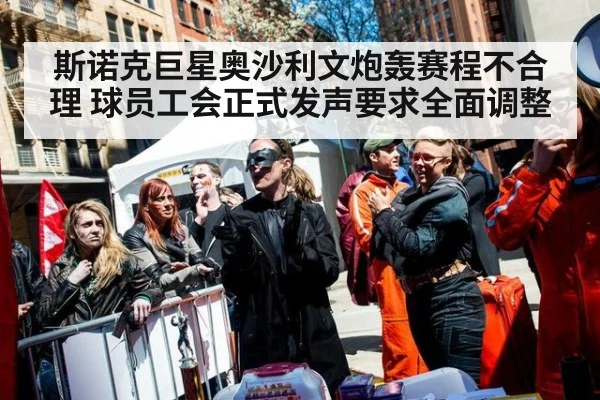 斯诺克巨星奥沙利文炮轰赛程不合理 球员工会正式发声要求全面调整